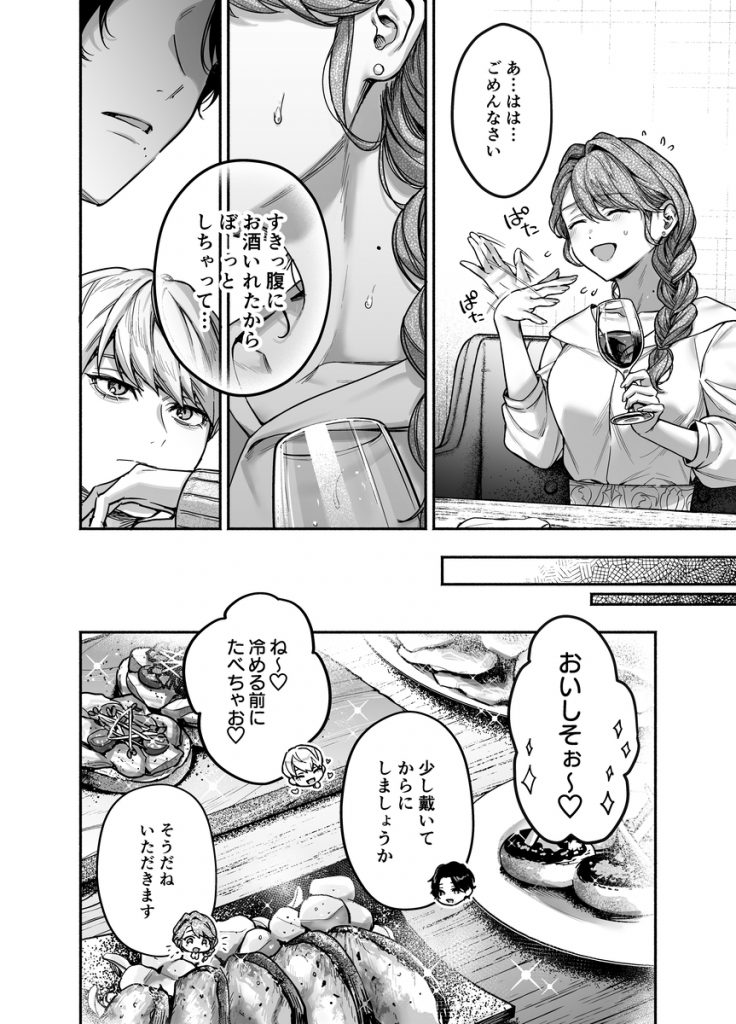 【上巻】ひみつのうらあかうんと～ちょっとえっちな趣味がド変態執着質な後輩たちにバレてしまったら～(コミック)26