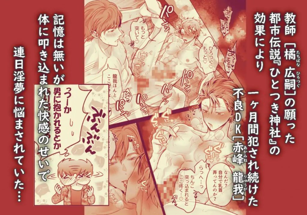 -常識改変-異常な日常 生意気ヤンキー1ヶ月間溺愛開発2
