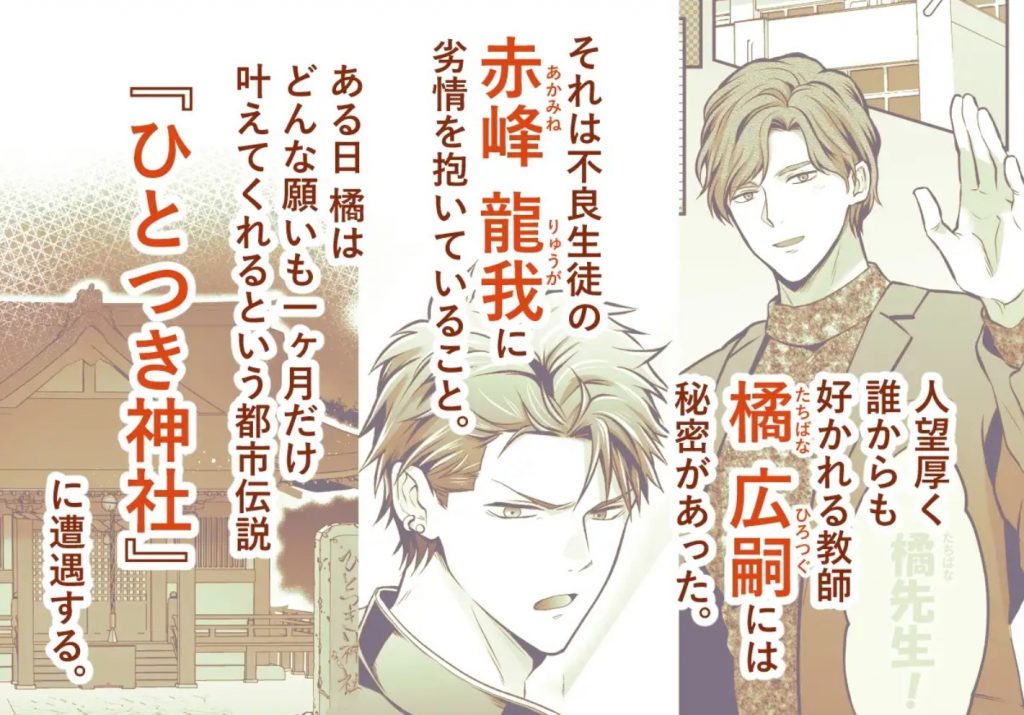 -常識改変-異常な日常 生意気ヤンキー1ヶ月間犯し放題2