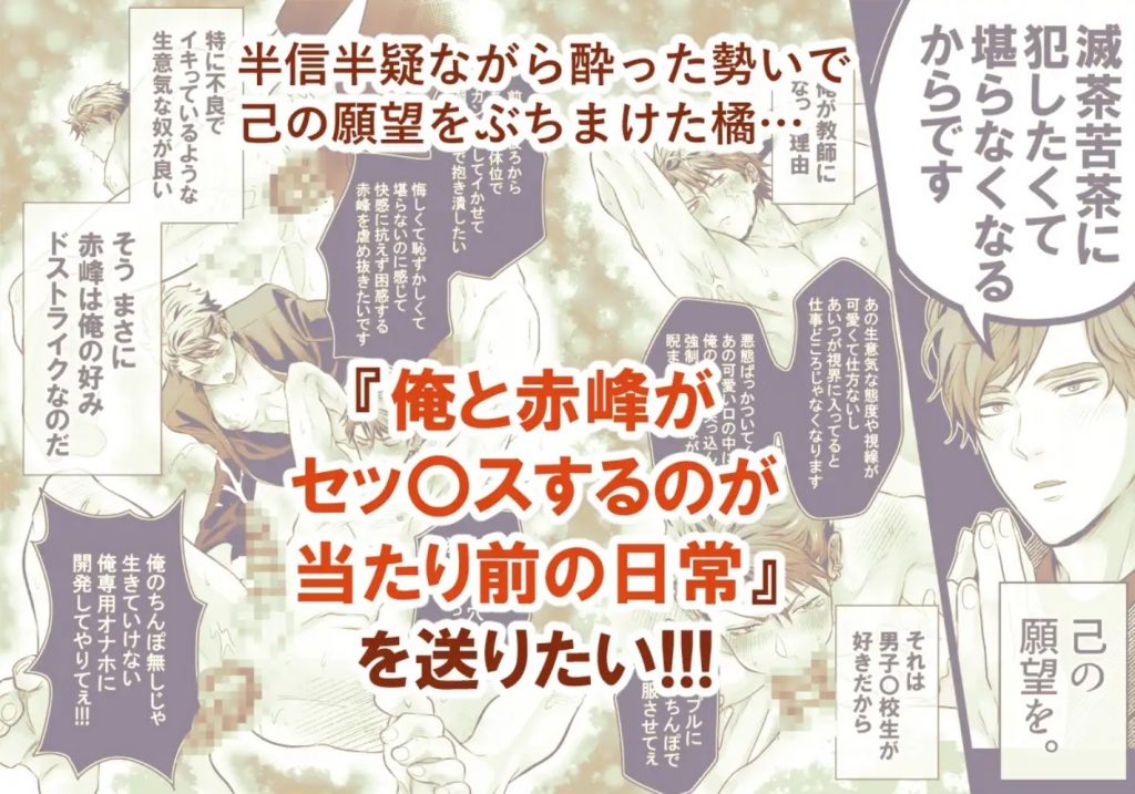 -常識改変-異常な日常 生意気ヤンキー1ヶ月間犯し放題3