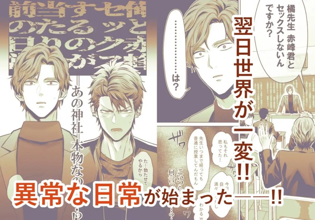 -常識改変-異常な日常 生意気ヤンキー1ヶ月間犯し放題4