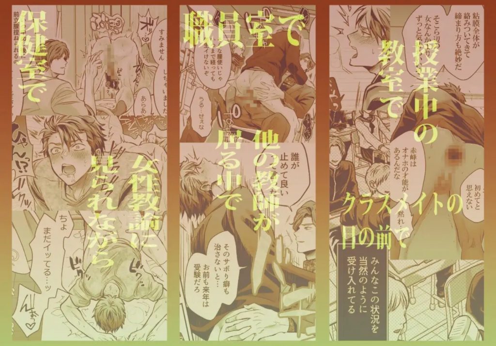 -常識改変-異常な日常 生意気ヤンキー1ヶ月間犯し放題5