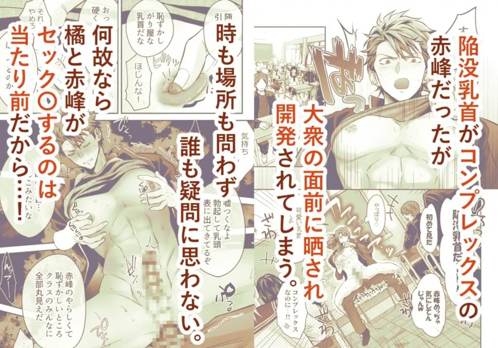 -常識改変-異常な日常 生意気ヤンキー1ヶ月間犯し放題6