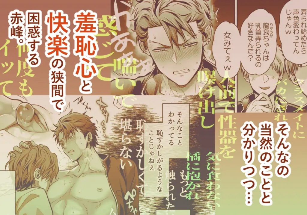 -常識改変-異常な日常 生意気ヤンキー1ヶ月間犯し放題7