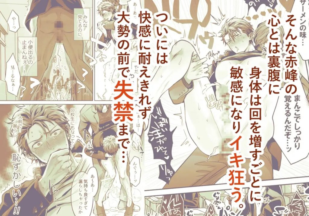 -常識改変-異常な日常 生意気ヤンキー1ヶ月間犯し放題8