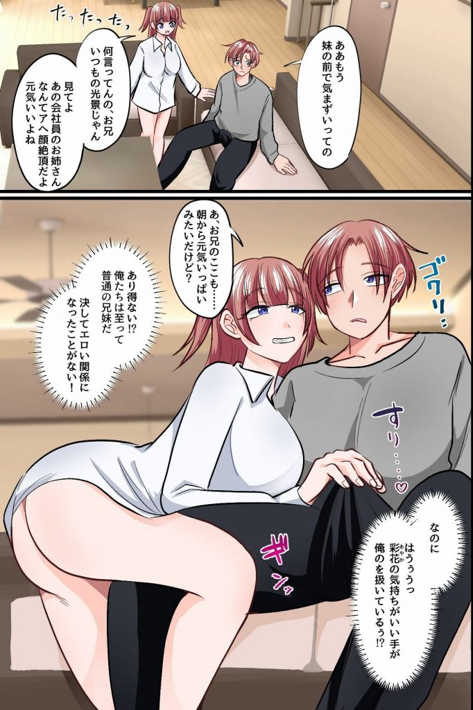 常識改変！全裸が当たり前の世界で妹もメガネ女子も金髪ギャルも電車でヤり放題しハーレム！！6