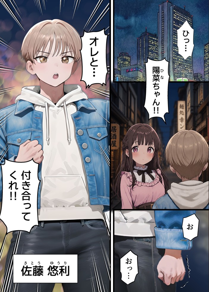 女体化したオレが親友の裏切りレ●プでメス堕ち〜本能むき出しの濃厚セックスで親友が恋人になるまで13