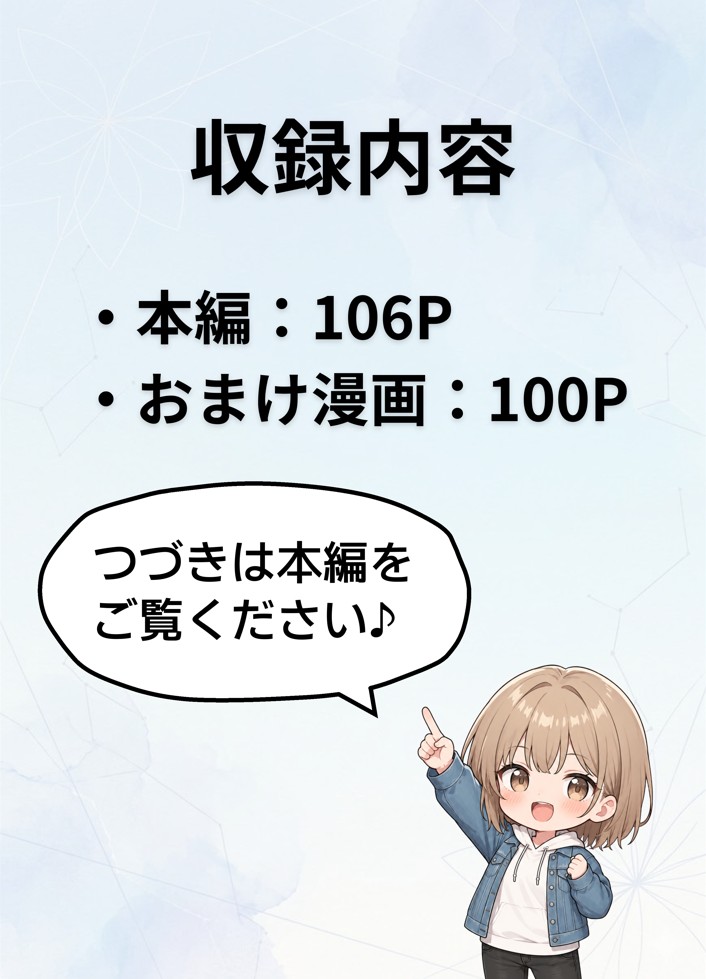 女体化したオレが親友の裏切りレ●プでメス堕ち〜本能むき出しの濃厚セックスで親友が恋人になるまで51