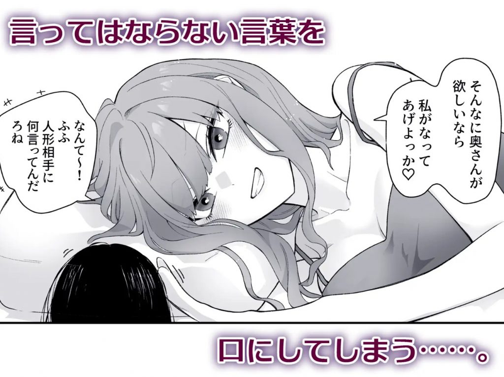 呪物に魅入られ、初夜で嫁す12