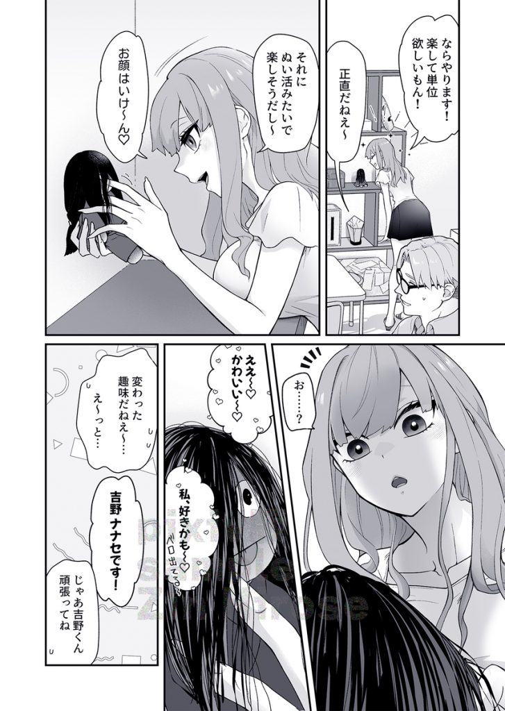 呪物に魅入られ、初夜で嫁す21