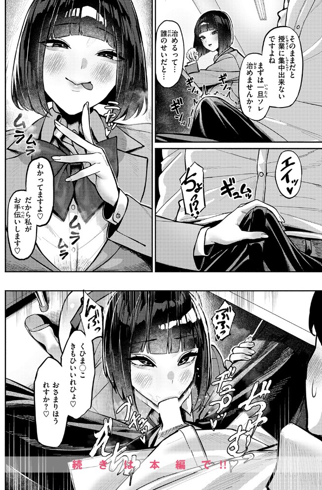 授業に集中してください10