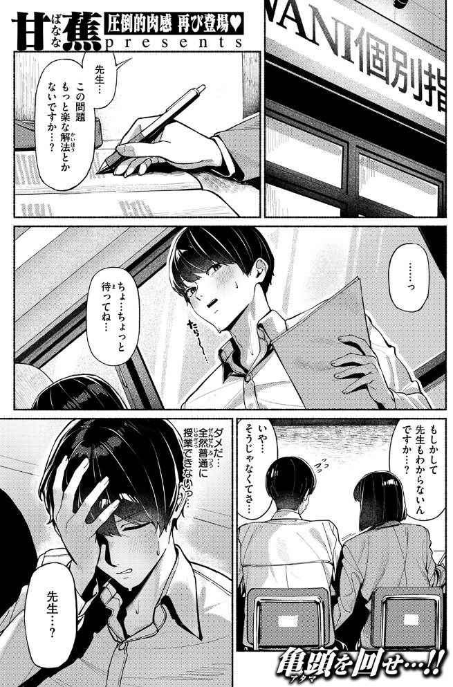 授業に集中してください3