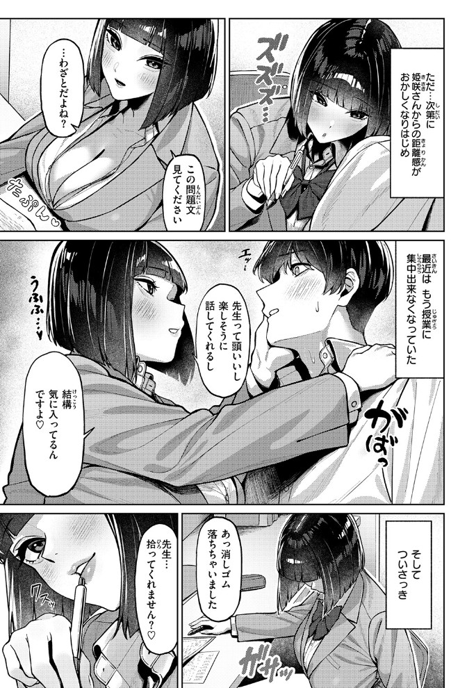 授業に集中してください7