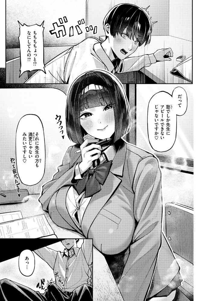 授業に集中してください9
