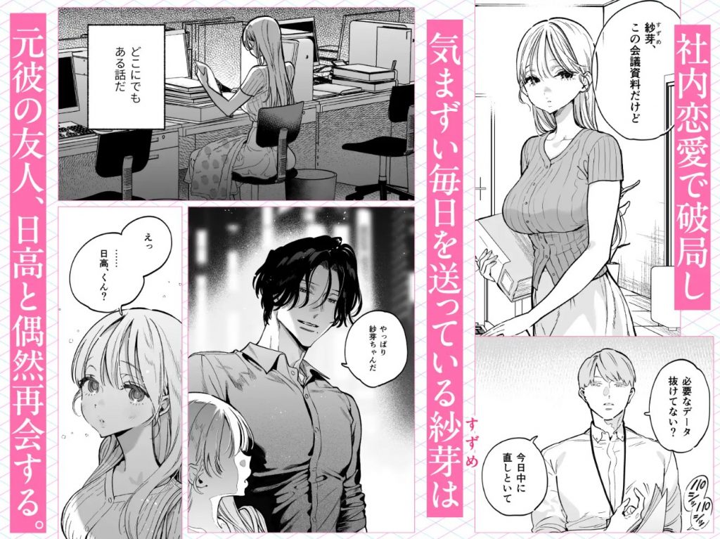 かいらくのかご ‐執愛の指先に、理性の殻が蕩け堕ちる‐2