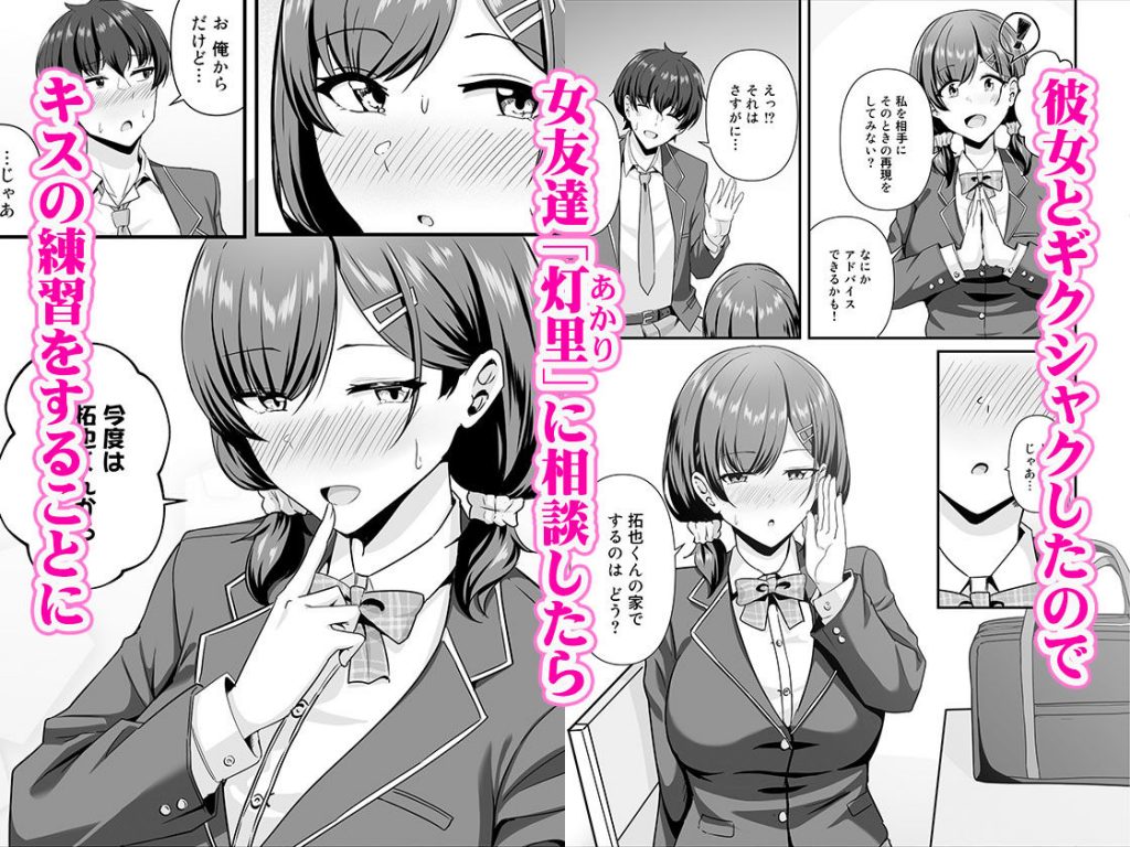 彼女がしてくれないこと、全部ヤラせてくれる女ともだち2