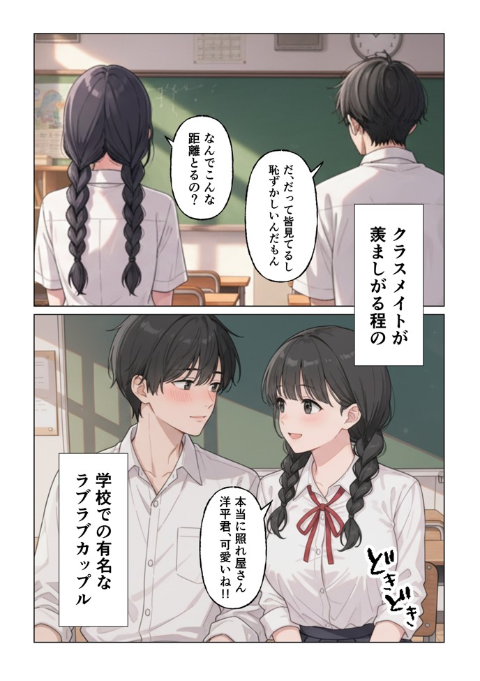 彼女の知らないところでギャルに毎日精子を搾り取られている件13