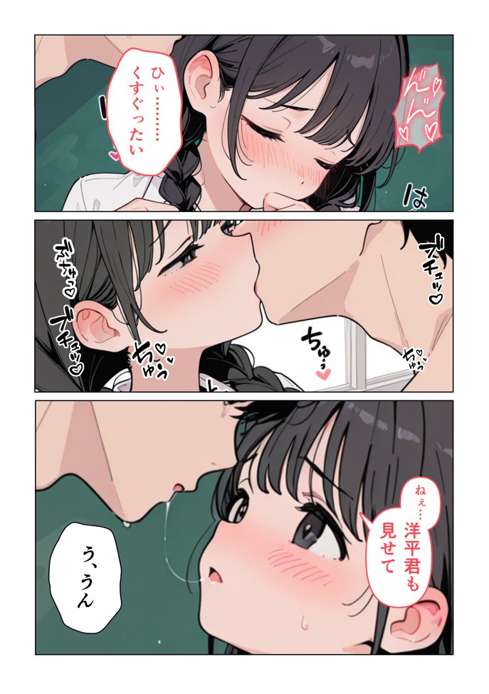 彼女の知らないところでギャルに毎日精子を搾り取られている件22