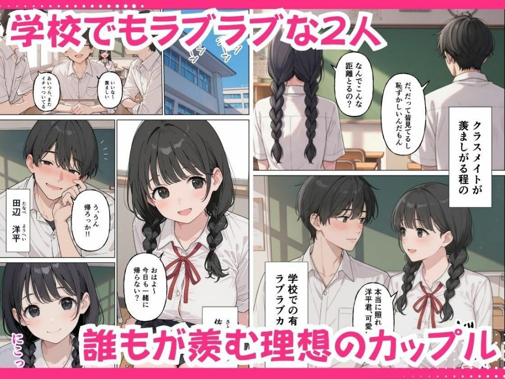 彼女の知らないところでギャルに毎日精子を搾り取られている件3