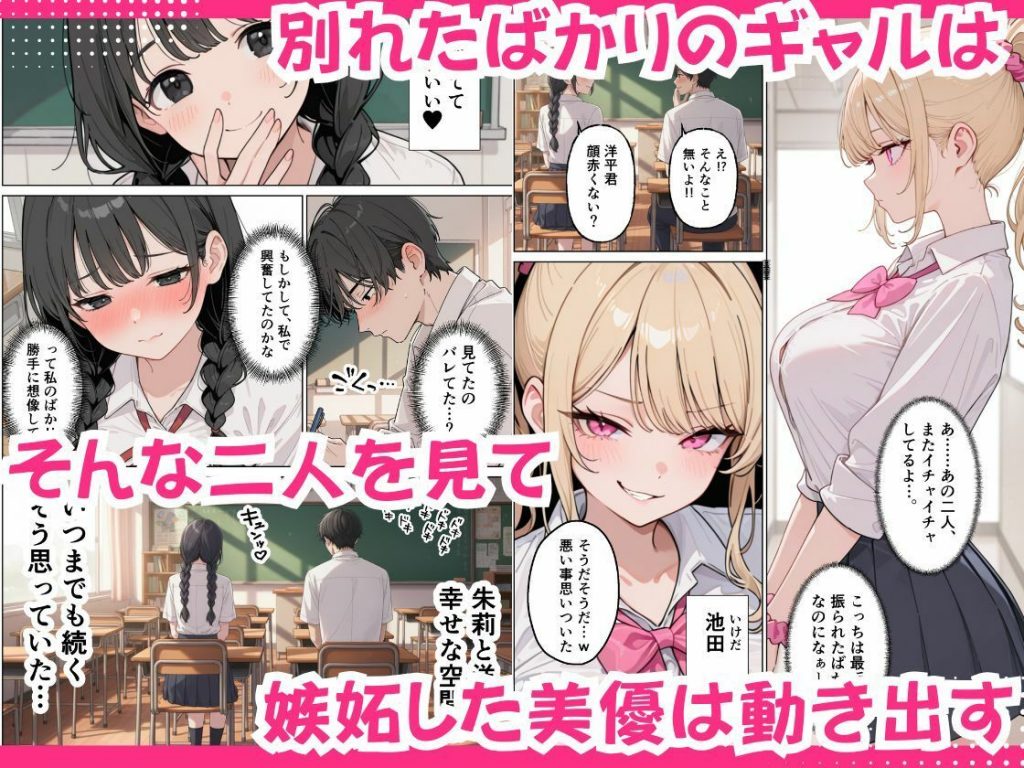 彼女の知らないところでギャルに毎日精子を搾り取られている件4