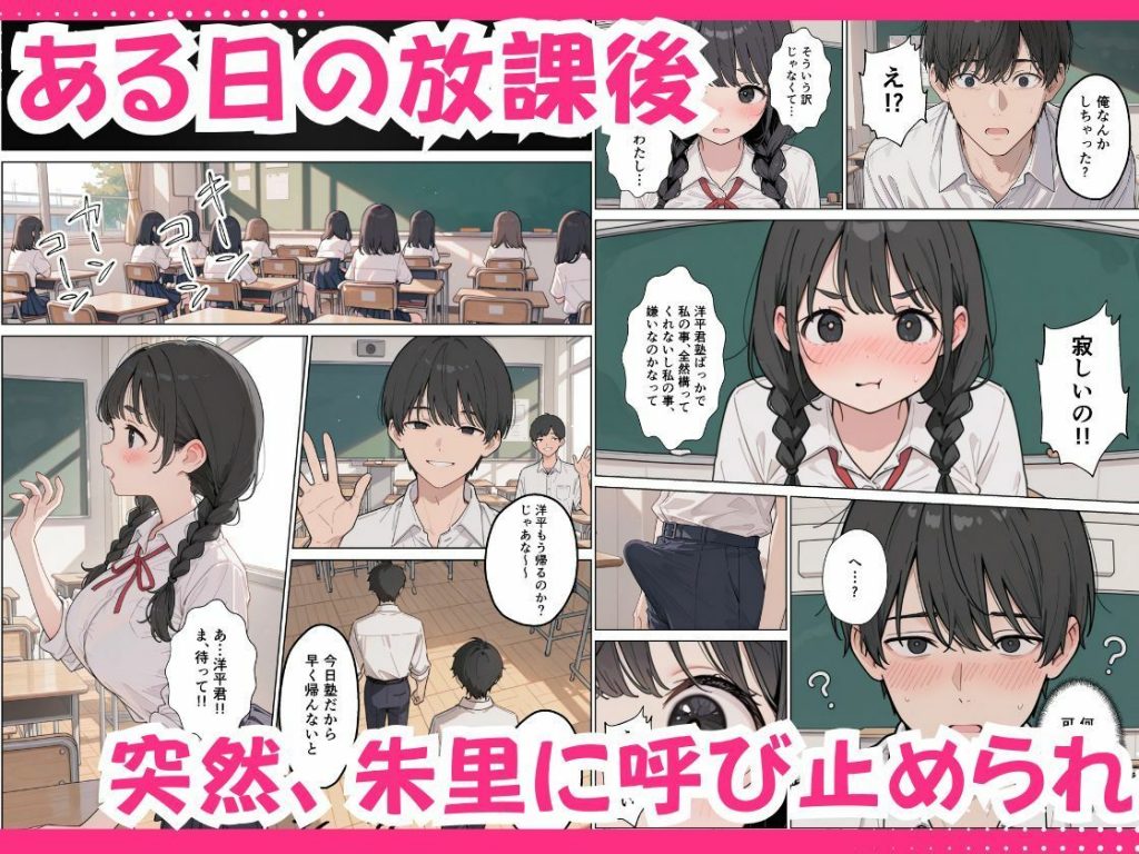 彼女の知らないところでギャルに毎日精子を搾り取られている件5