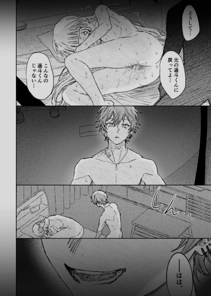 カースト一位で陰キャのわたしたちの堕落のはじまりのじかん10
