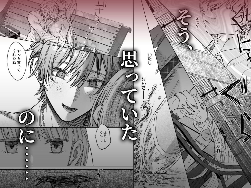 カースト一位で陰キャのわたしたちの堕落のはじまりのじかん33