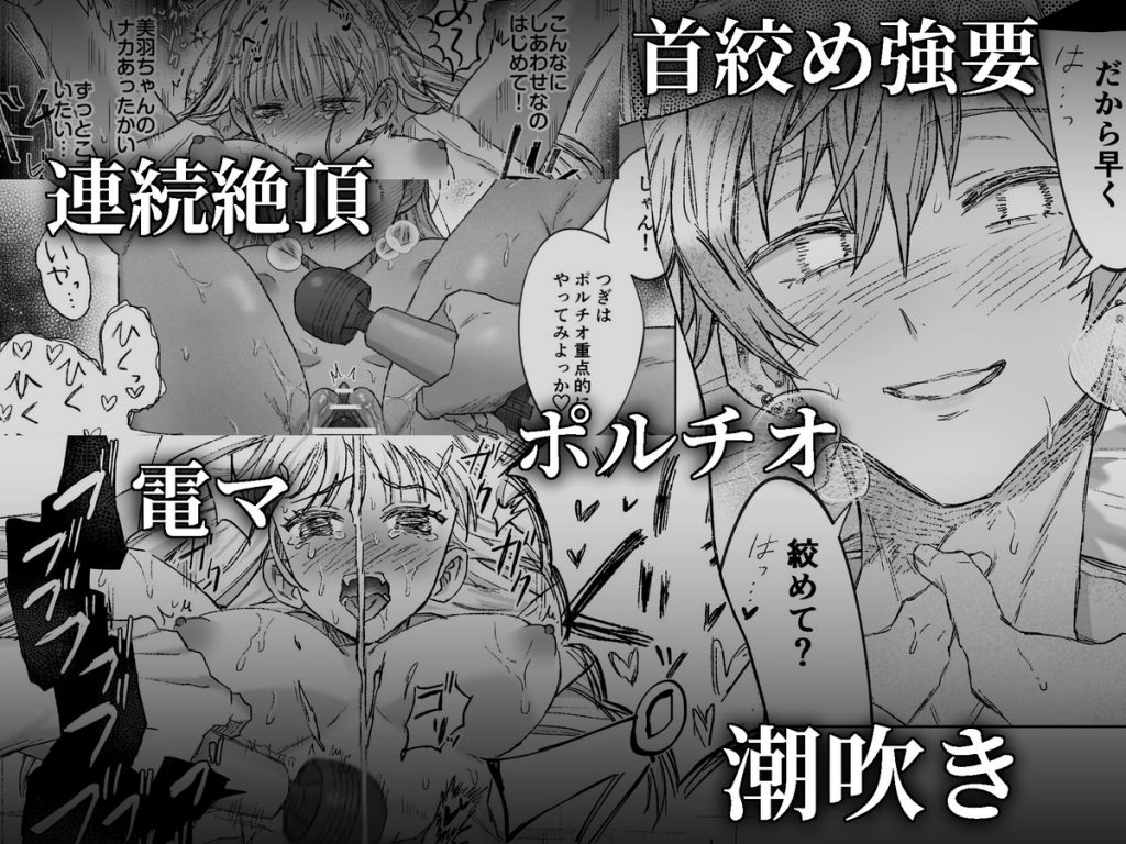 カースト一位で陰キャのわたしたちの堕落のはじまりのじかん38