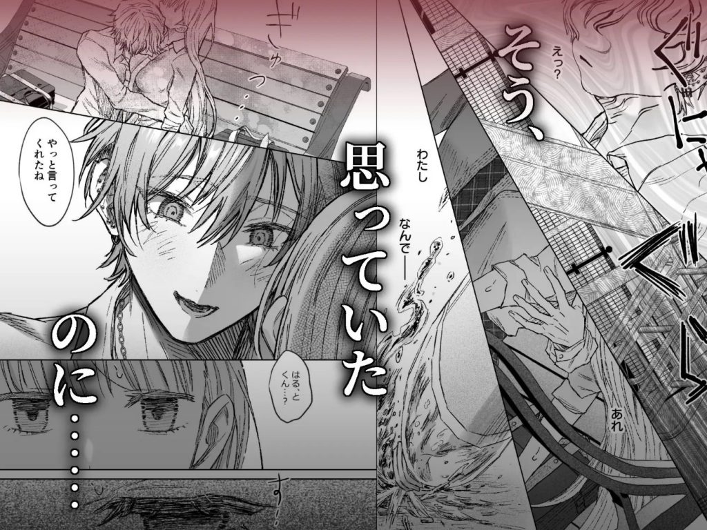 カースト一位で陰キャのわたしたちの堕落のはじまりのじかん4