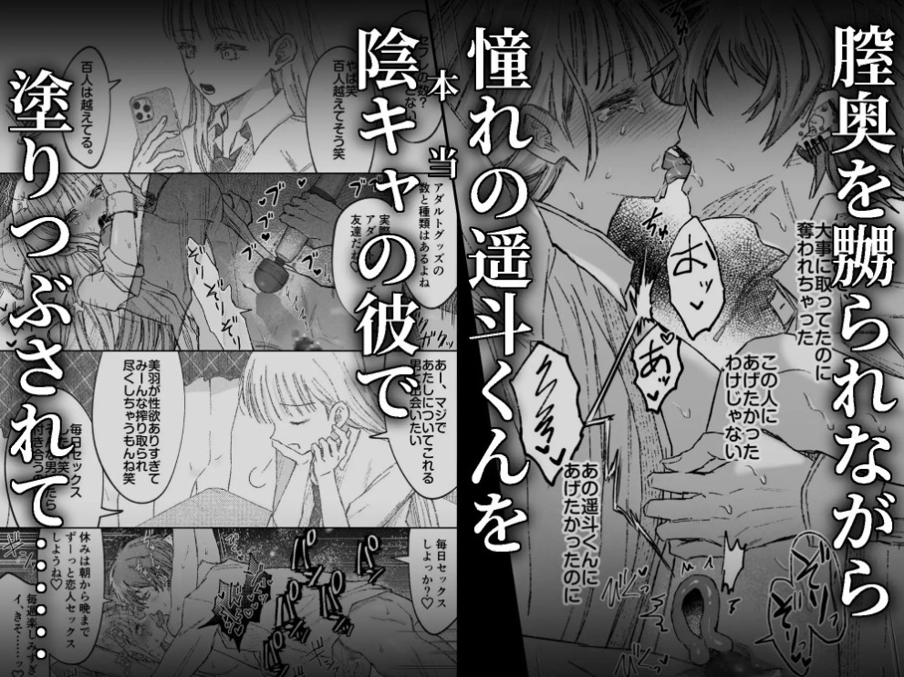 カースト一位で陰キャのわたしたちの堕落のはじまりのじかん8