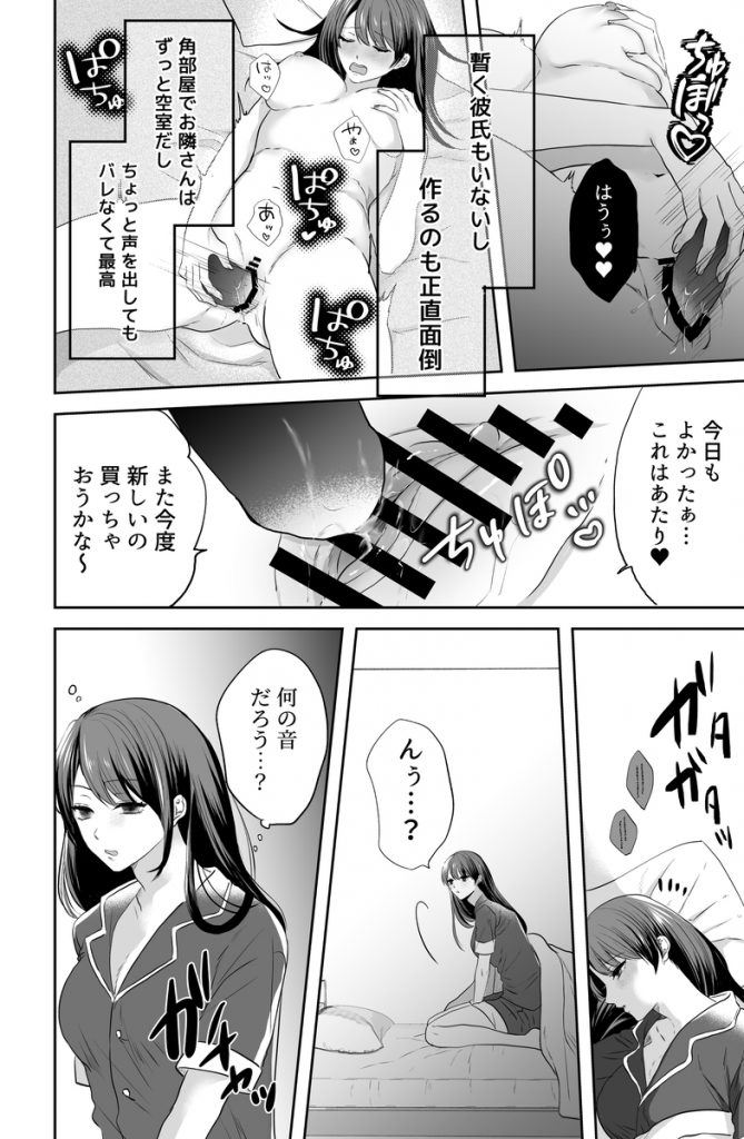 かわいいだけじゃないあきらくんは、私の××にご執心~豹変した彼との溺愛執着えっち~12