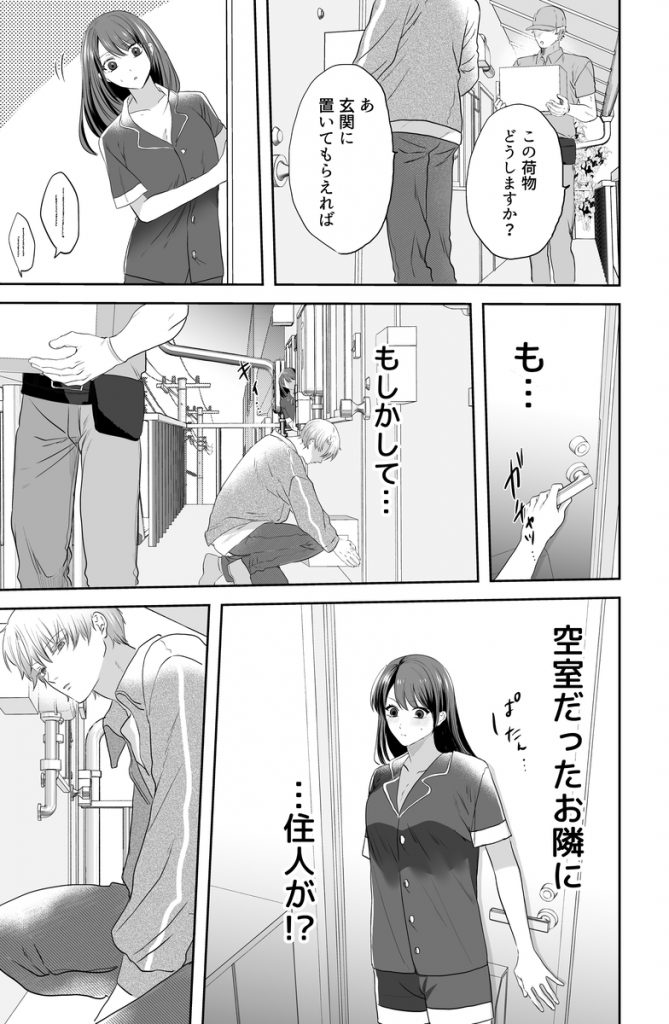 かわいいだけじゃないあきらくんは、私の××にご執心~豹変した彼との溺愛執着えっち~13