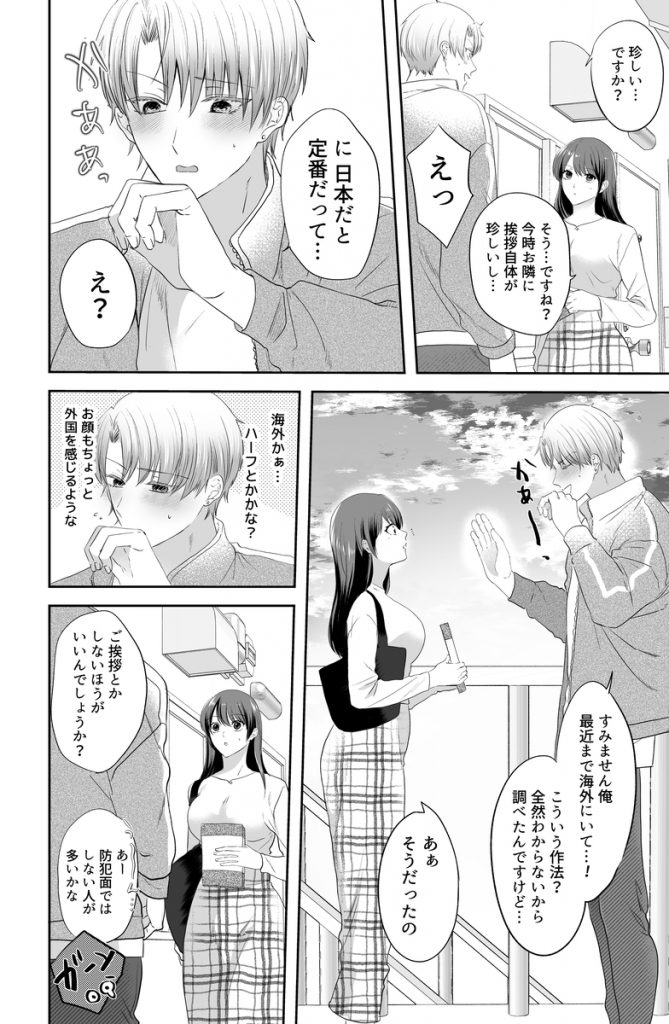 かわいいだけじゃないあきらくんは、私の××にご執心~豹変した彼との溺愛執着えっち~16