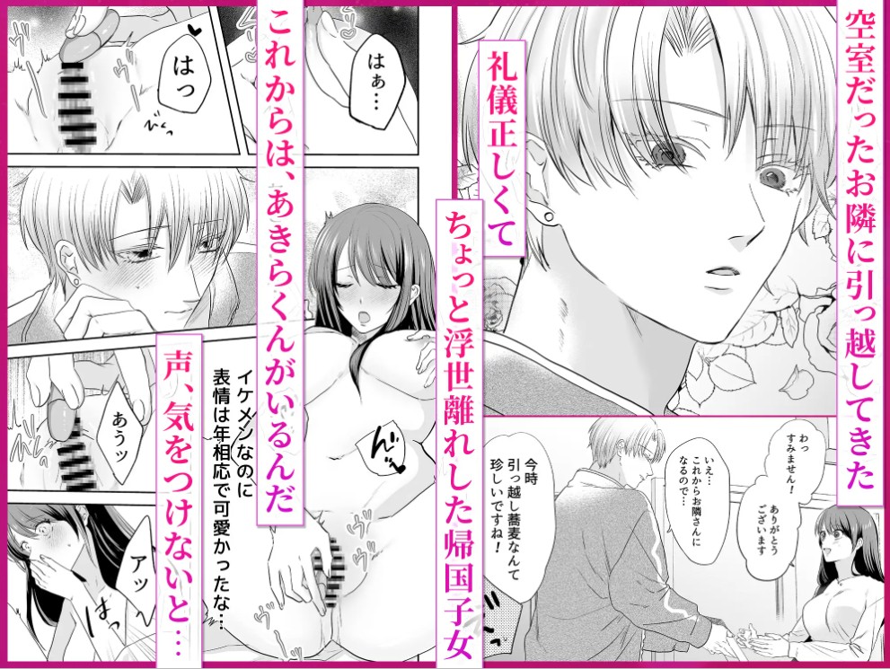 かわいいだけじゃないあきらくんは、私の××にご執心~豹変した彼との溺愛執着えっち~3