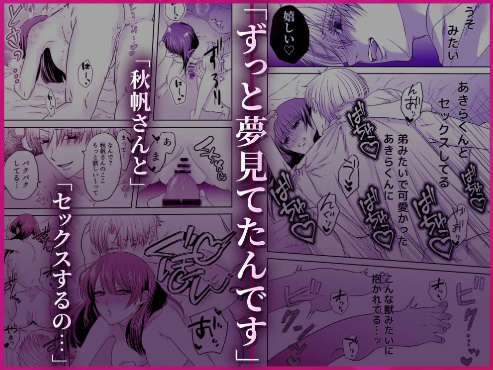 かわいいだけじゃないあきらくんは、私の××にご執心~豹変した彼との溺愛執着えっち~6