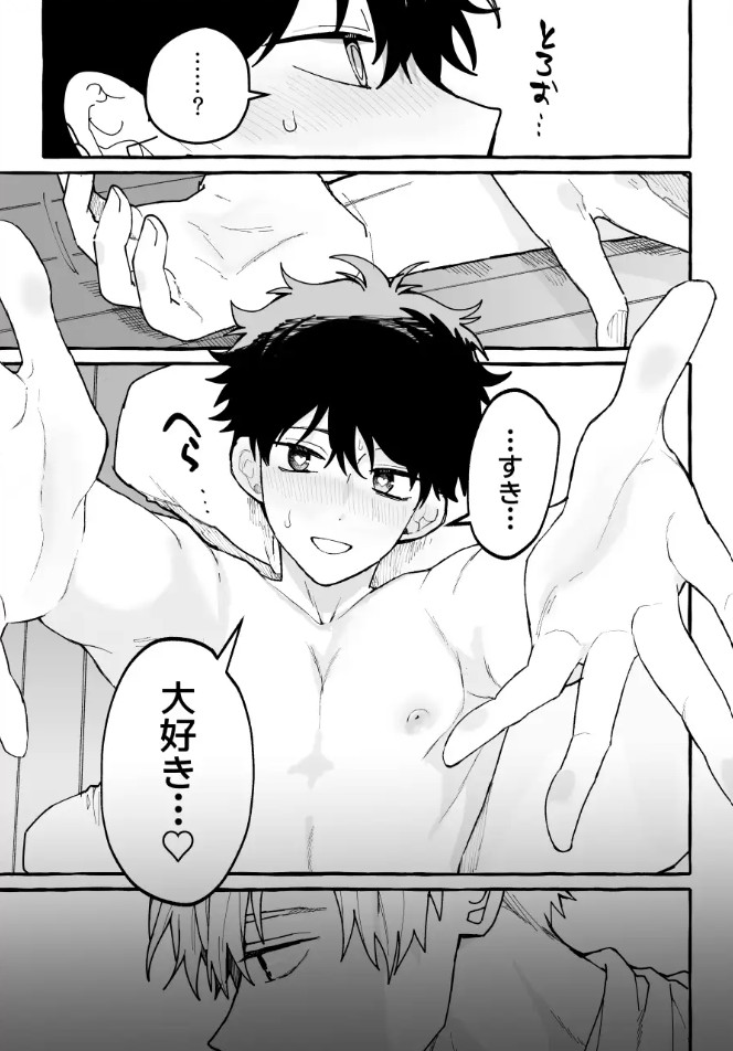 君のいいなり11