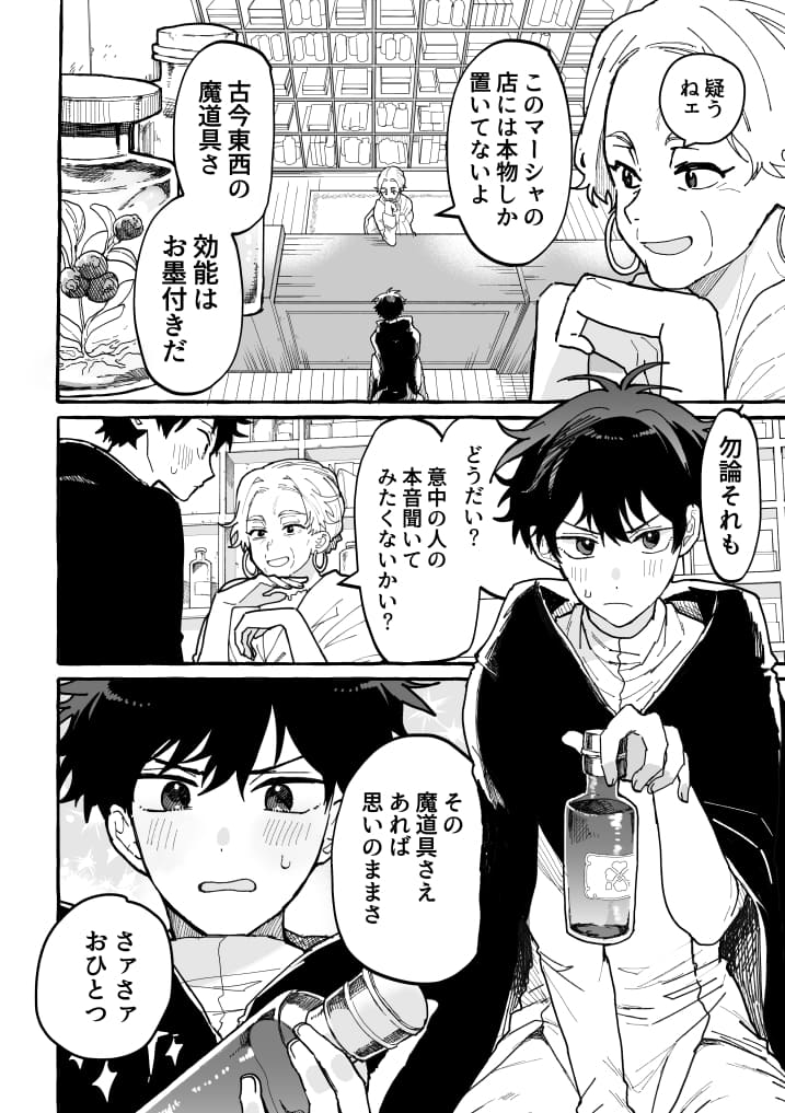 君のいいなり13