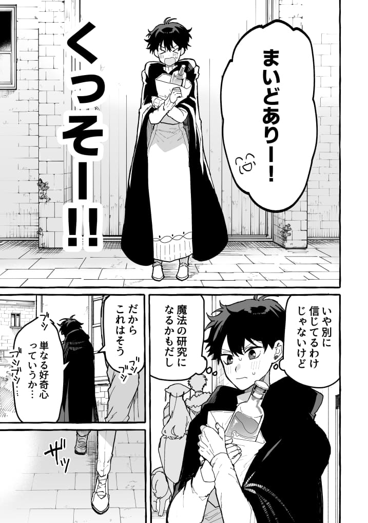 君のいいなり14
