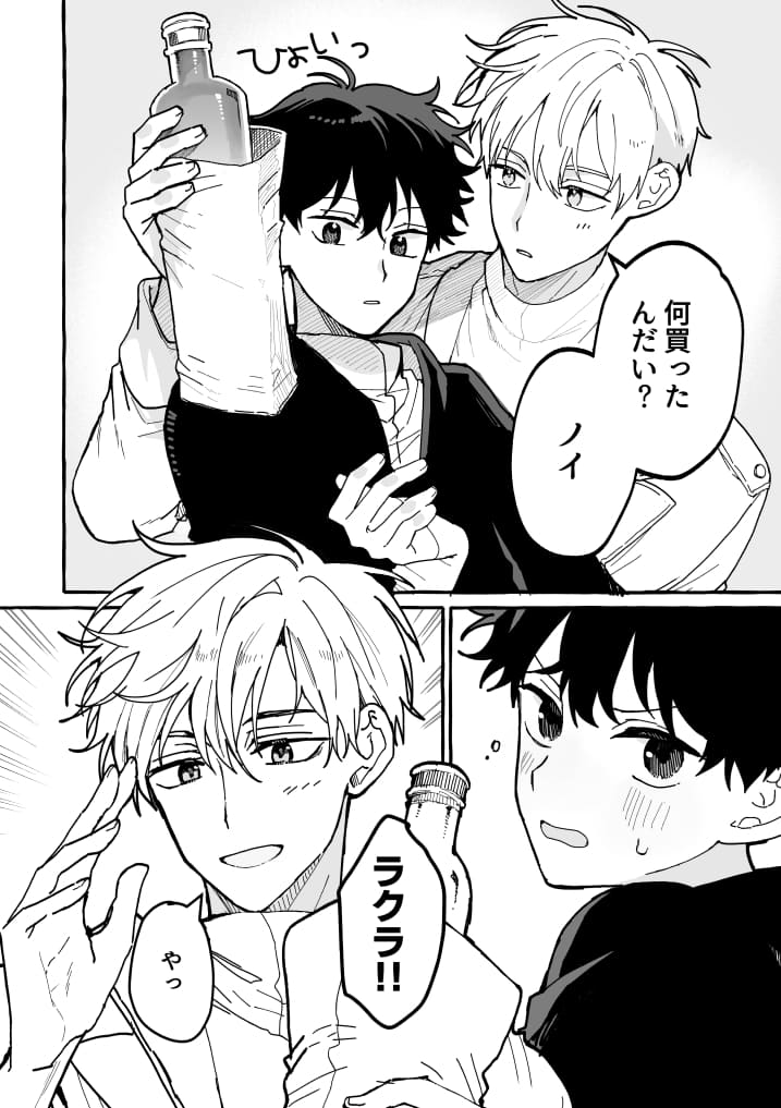 君のいいなり15