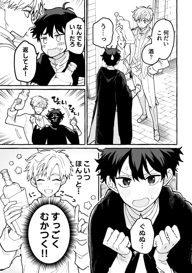 君のいいなり16