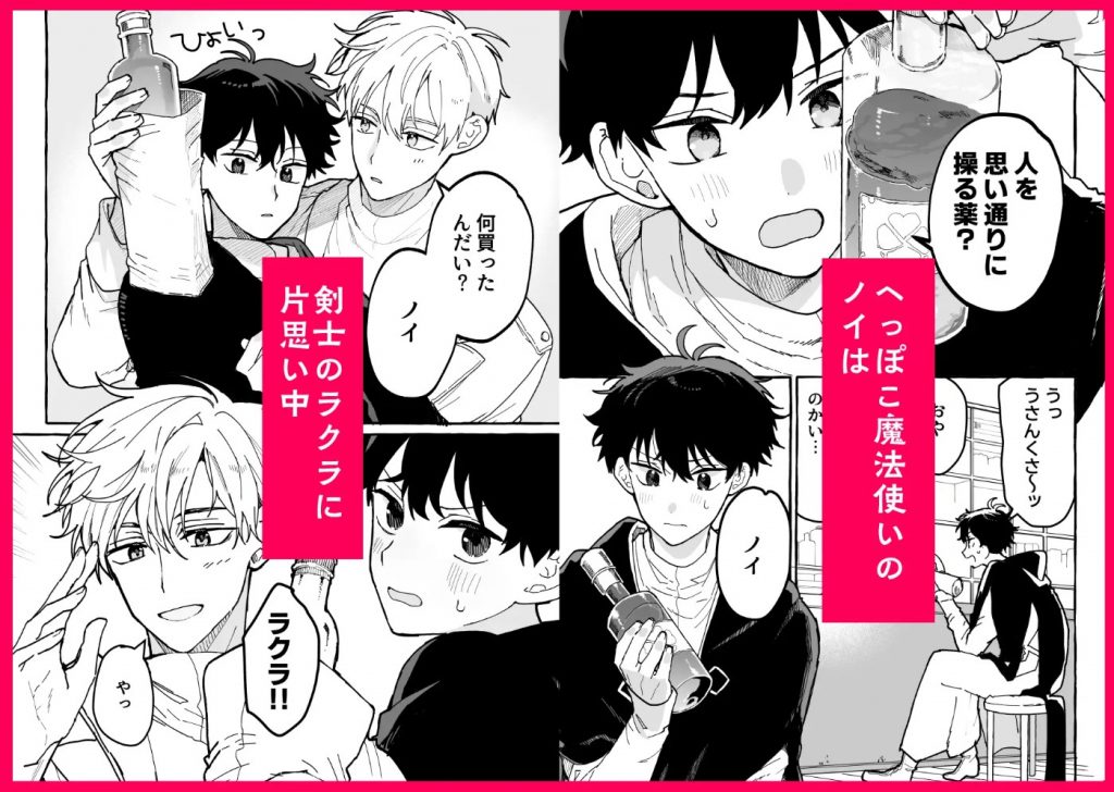 君のいいなり2