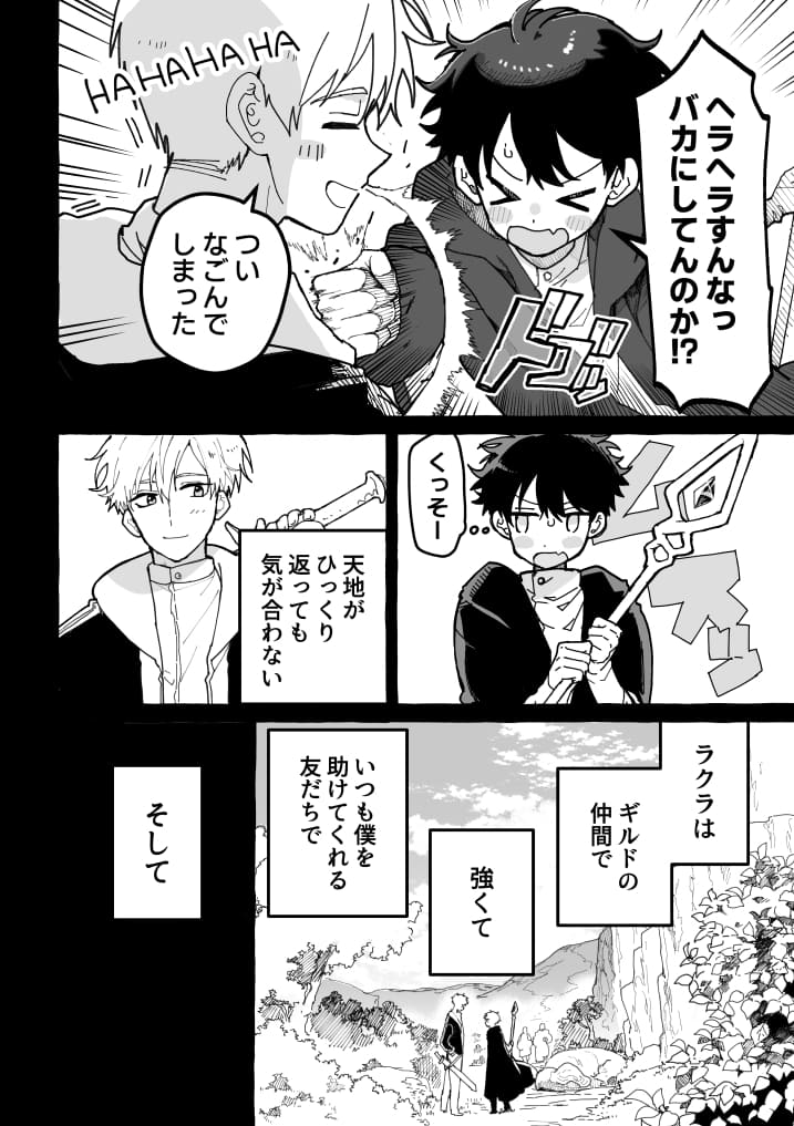 君のいいなり23