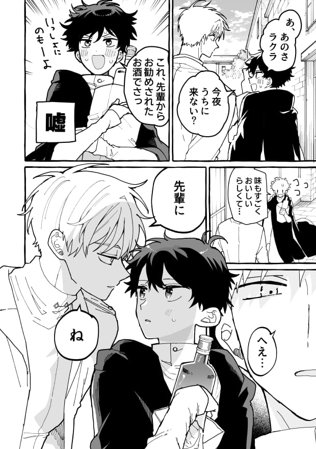 君のいいなり25