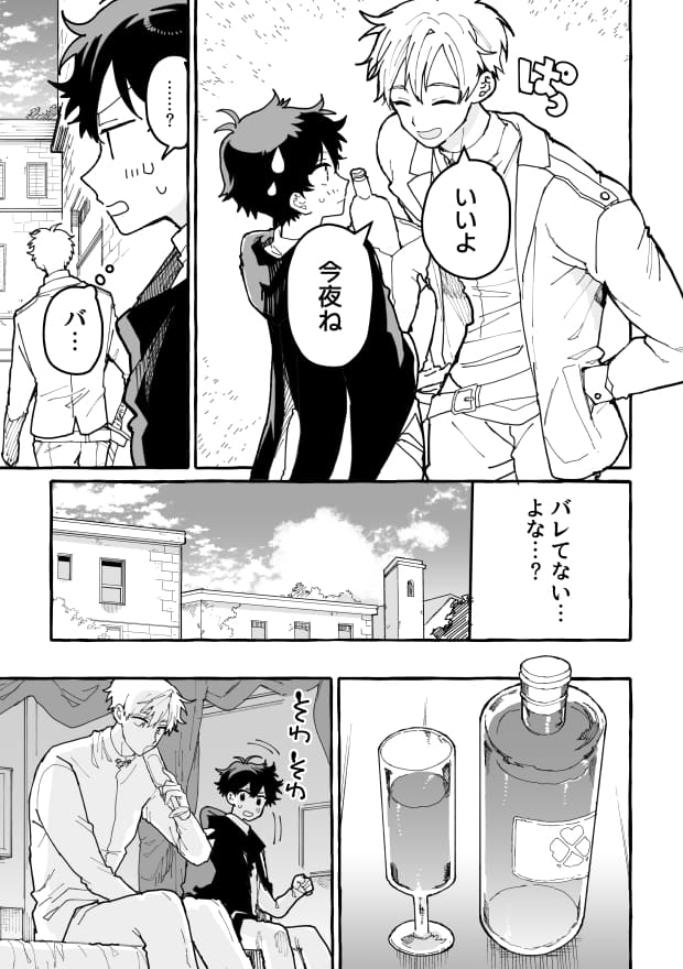 君のいいなり26