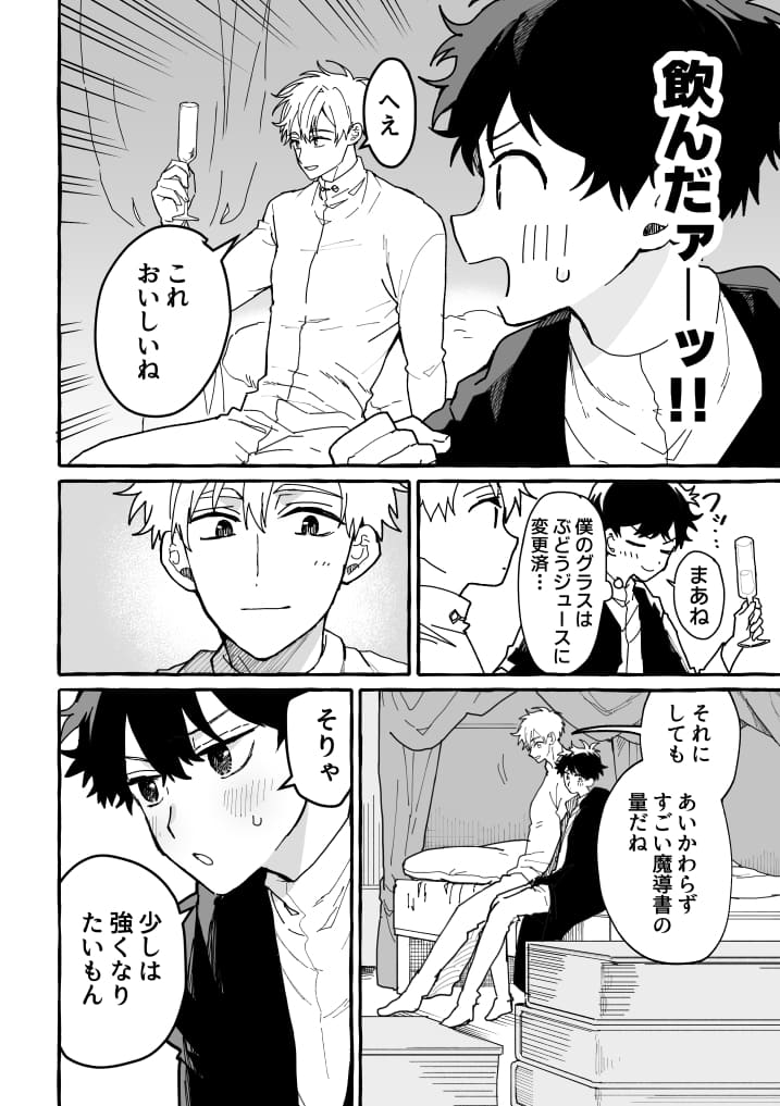 君のいいなり27