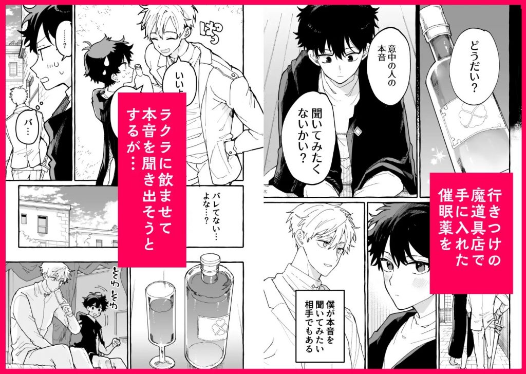 君のいいなり3