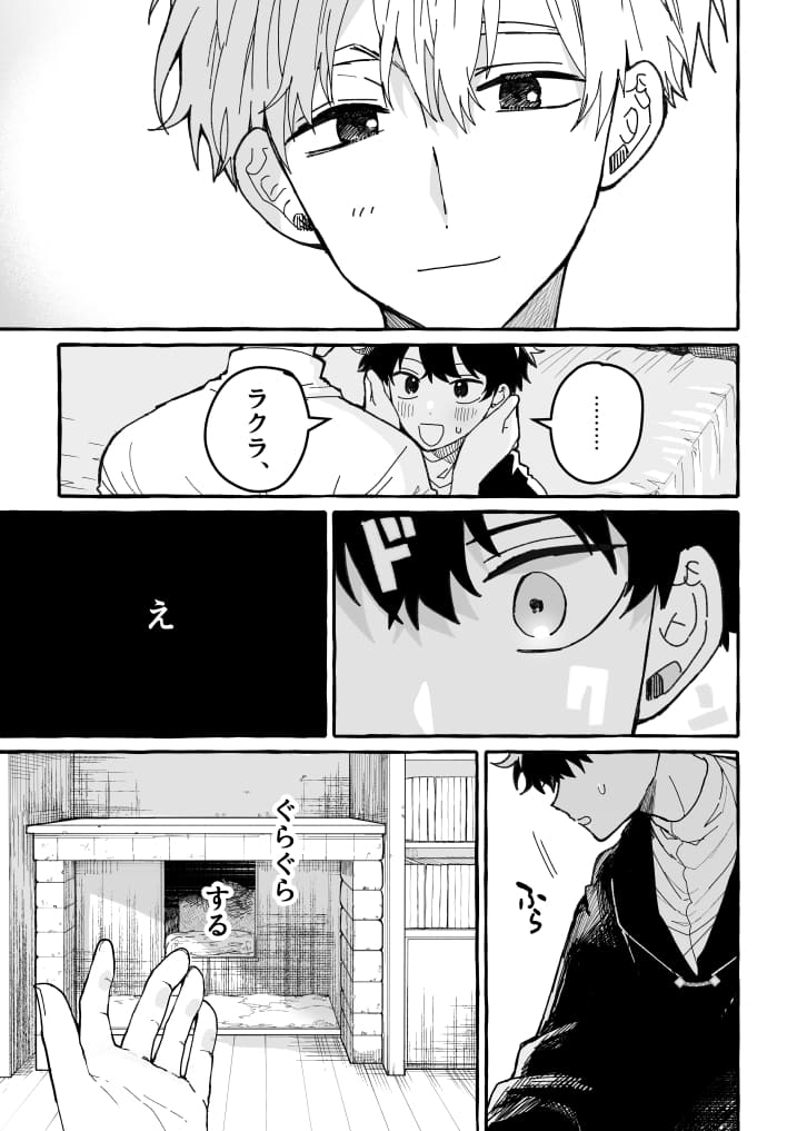 君のいいなり30