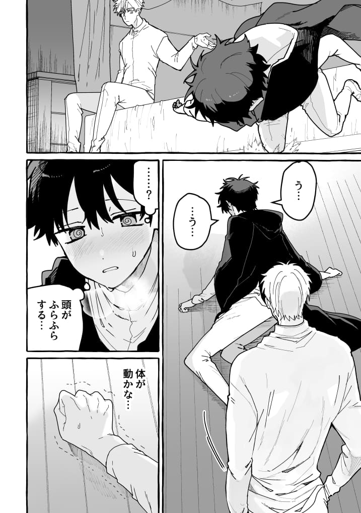 君のいいなり31