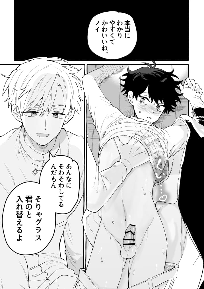 君のいいなり32