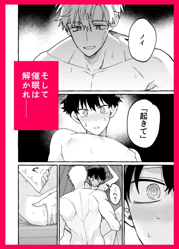 君のいいなり8